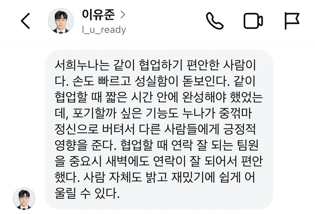 팀원 리뷰 11