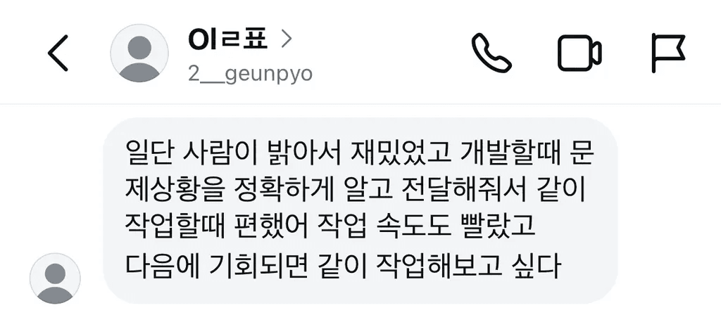 팀원 리뷰 13