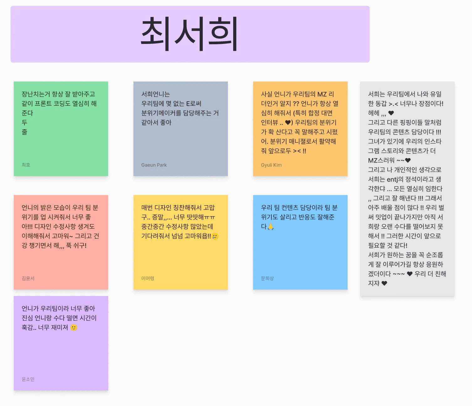 팀원 리뷰 14