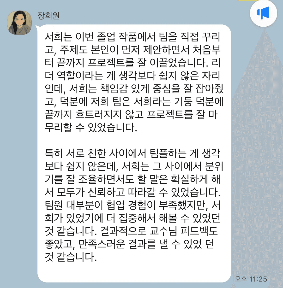 팀원 리뷰 3