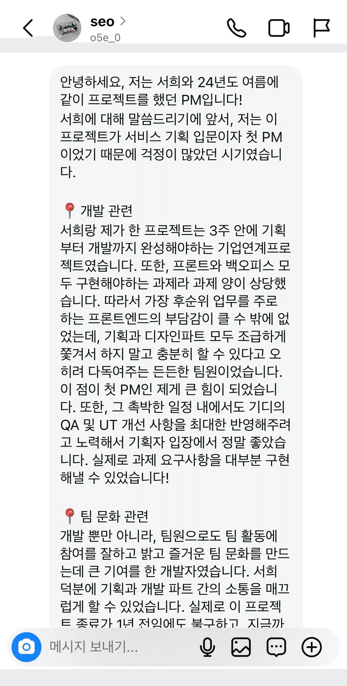 팀원 리뷰 4