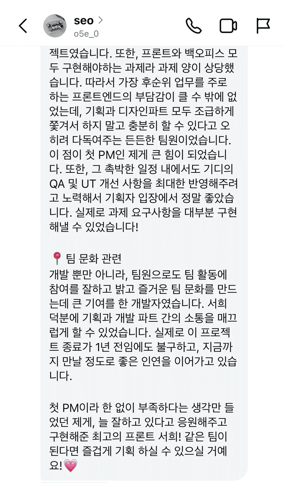 팀원 리뷰 5