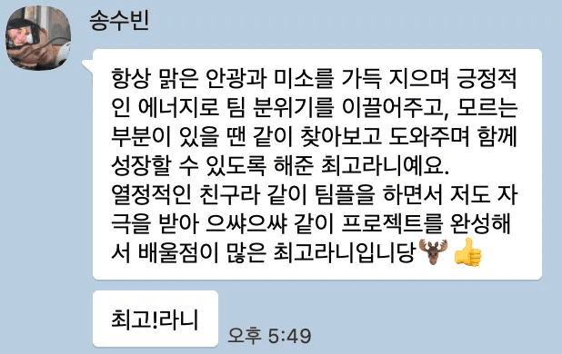 팀원 리뷰 7