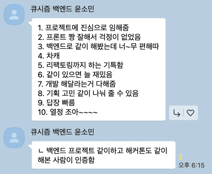 팀원 리뷰 9