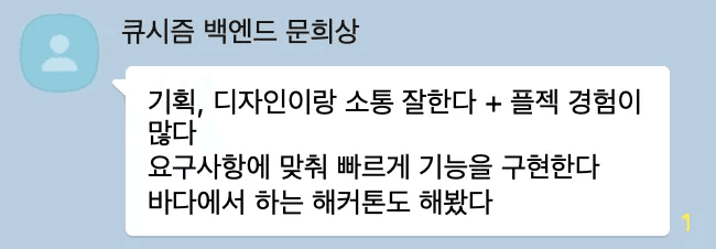 팀원 리뷰 10